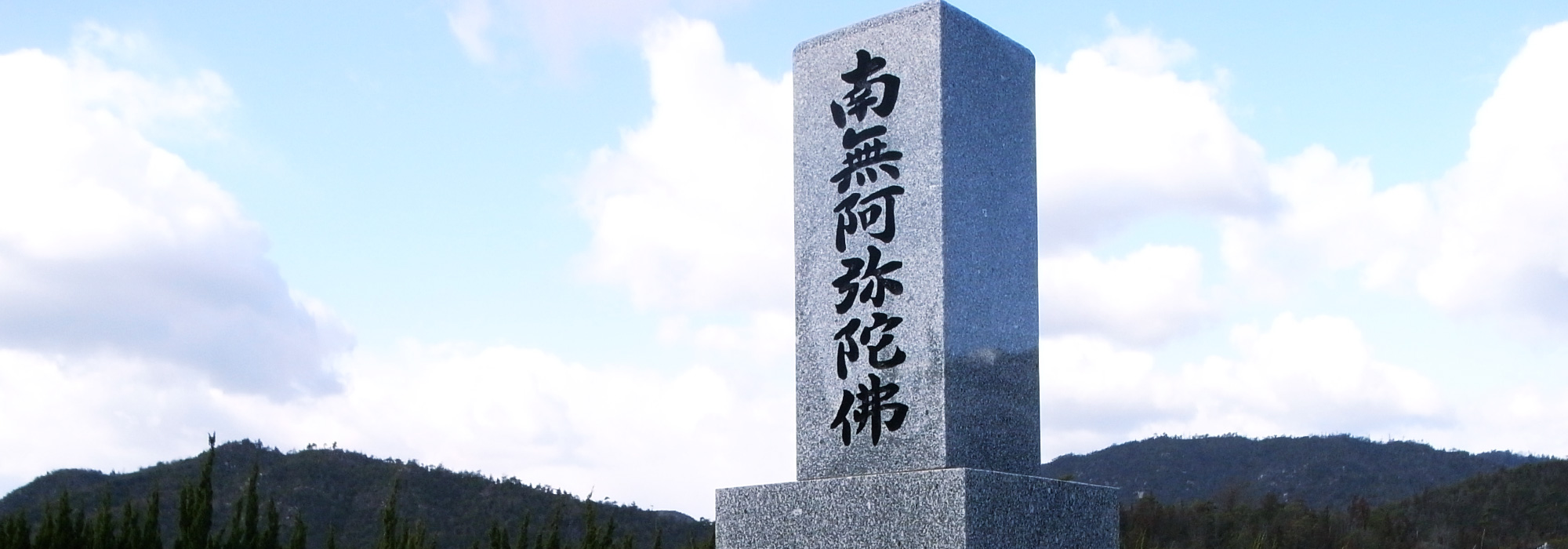 大島石墓石